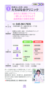 01tachibanadai2017のサムネイル