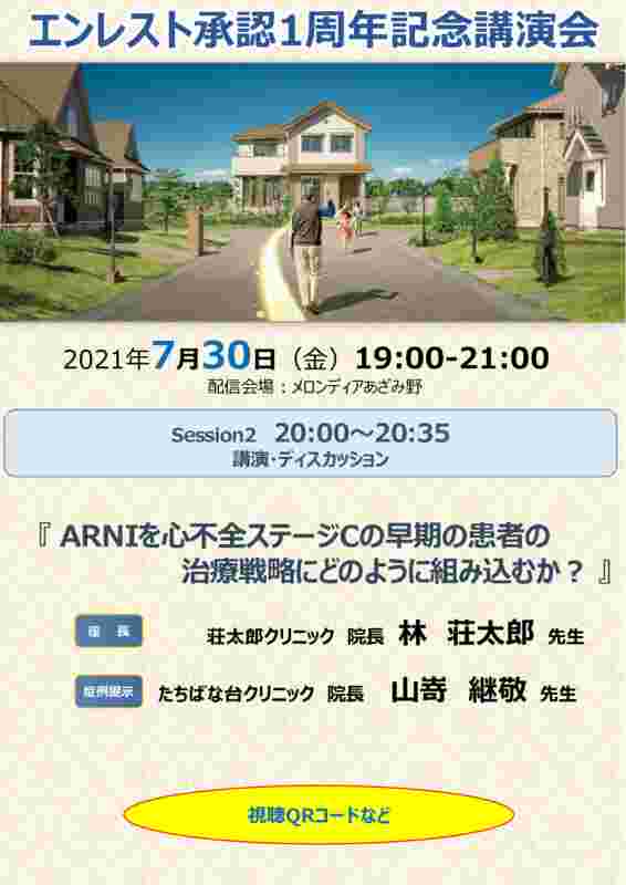 【DRAFT】7月30日_発売1周年記念講演会のサムネイル