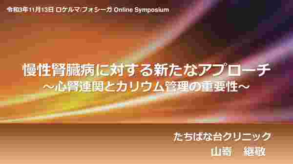 小児科 柳澤医師　退職のお知らせ